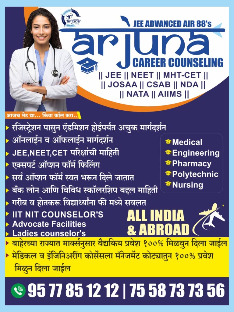 arjuna group