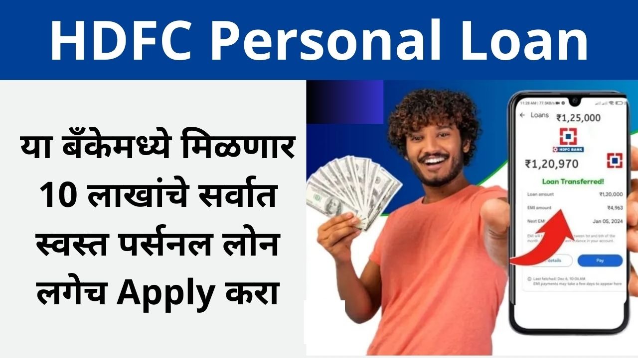 loan